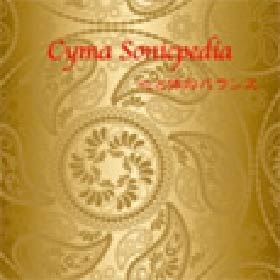 心と体のバランス